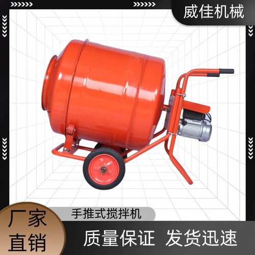 出售定制万向轴搅拌器多功能手推搅拌机混凝土水泥搅拌桶