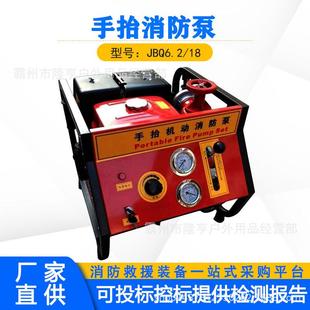 汽柴油高扬程真空抽水泵JBQ6.2 2.5寸 18大马力手抬消防泵