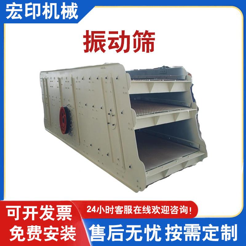 矿用圆振动筛矿物石块震动筛沙机采石场多层石料筛选分离设备
