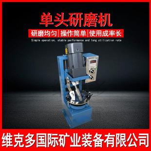 小型单头研磨机试验用 实验选矿设备 XPM120 1土壤多晶硅粉研磨仪