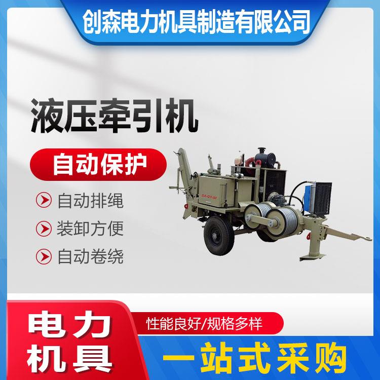 移动式电缆牵张机 自动排绳牵引机 导线牵张设备厂家