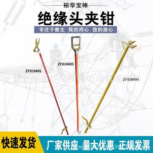 电工架线辅助工具绝缘头夹钳ZF010404长柄绝缘头尖嘴钳绝缘操作杆