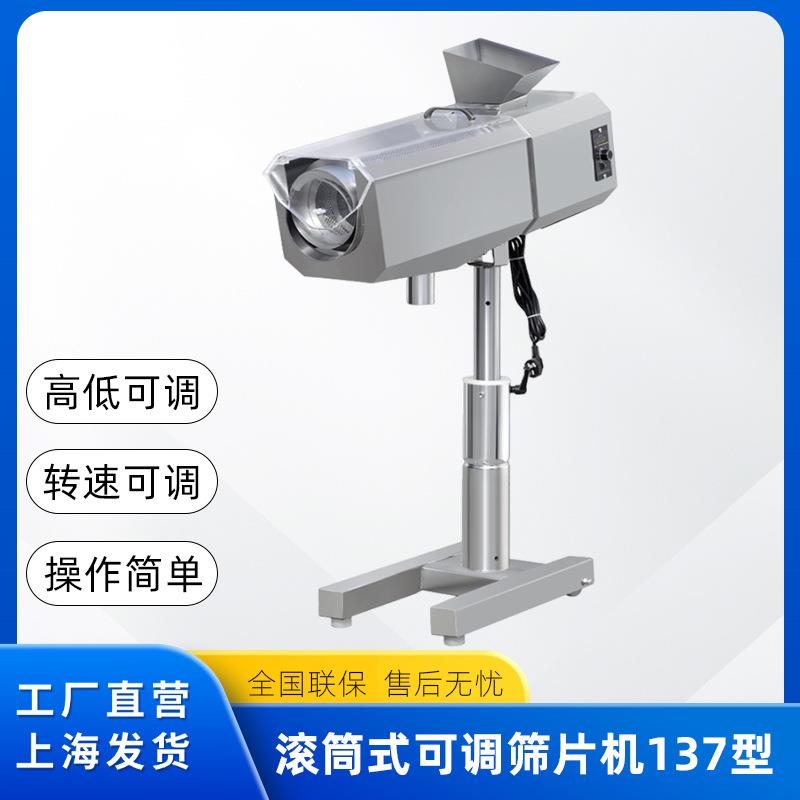 小型不锈钢卧式滚筒筛片机毛边抛光机不锈钢除尘除粉机137型