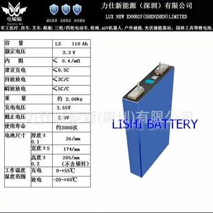 202A力神LS 54173207 供3.2V铁锂方型刀片电池2770135 20A