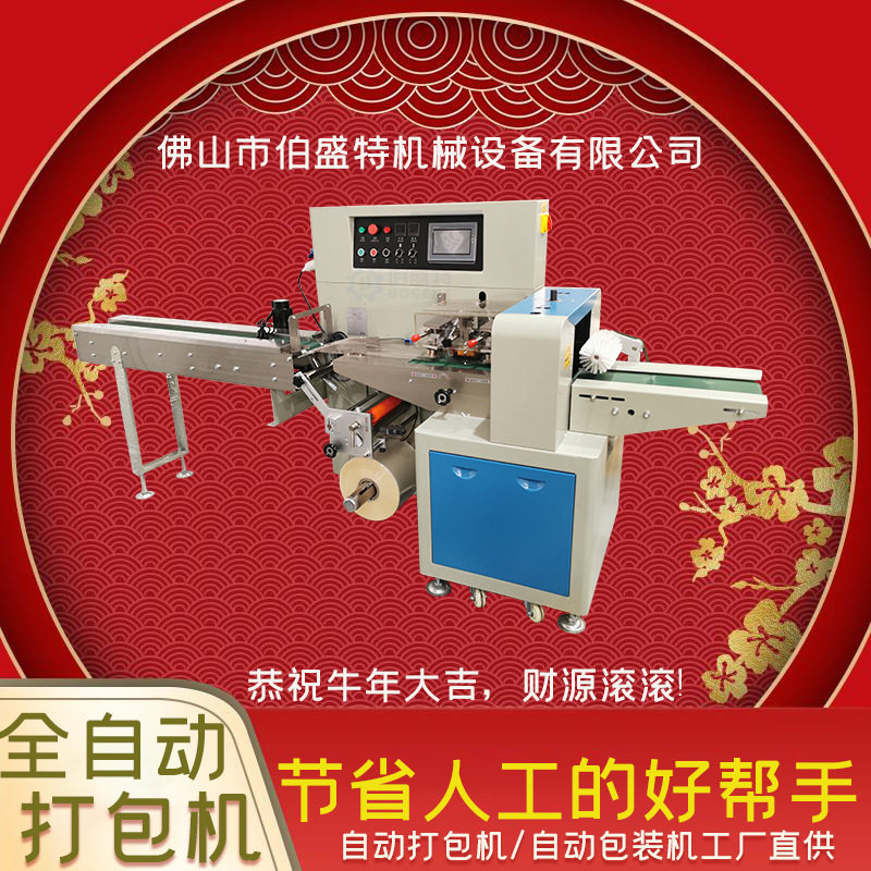 自动打包机 OPP袋包装机 小玩具益智游戏硅胶制品自动包装打包机