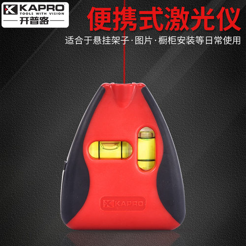以色列KAPRO开普路迷你激光水平仪小型红外线标线仪磁性816