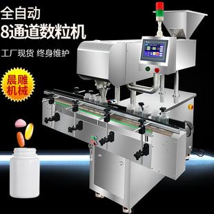 整套装 8通道数片机 瓶生产线定制 全自动药片糖果数粒机 广州