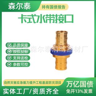 KDK40Z卡式 铝制快速接口 水带接口应急救援消火栓配件快插式