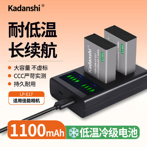 【官方推荐】佳能全系列相机电池