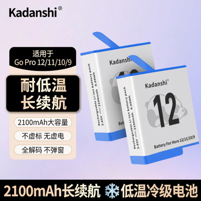 【官方推荐】Go12-9系列冷极电池