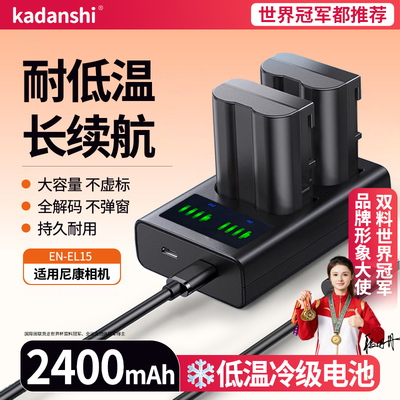 【官方推荐】尼康相机全系列电池