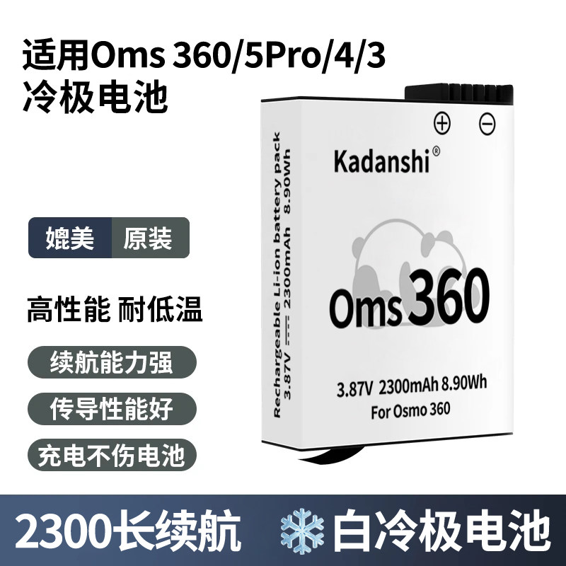 适用DJI大疆Osmo360全景运动相机冷极电池360充电器长续航耐低温
