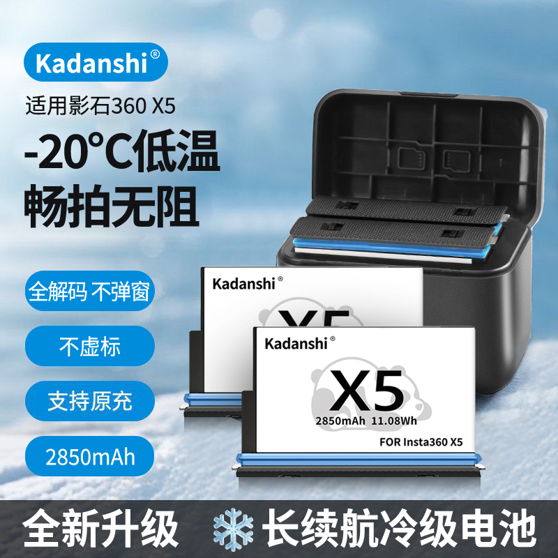 【官方推荐】影石360X5相机电池