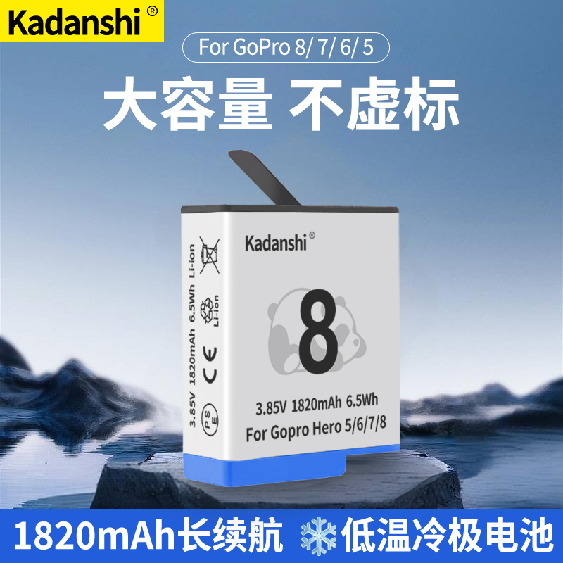 【官方推荐】GoP8/7/6/5相机电池