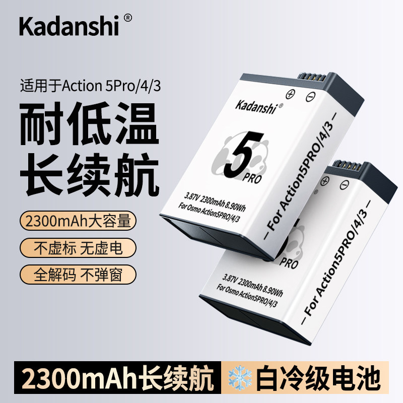 适用DJI大疆Osmo运动相机Action5pro4/3冷极电池长续航充电器配件