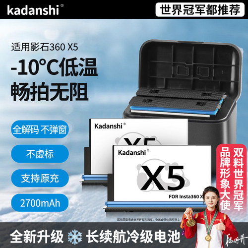 【官方推荐】影石X5长续航电池