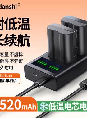 EL15适用尼康相机电池Z5Z6Z7Z8Z63/62ZFD7100D7000D7200D7500D610