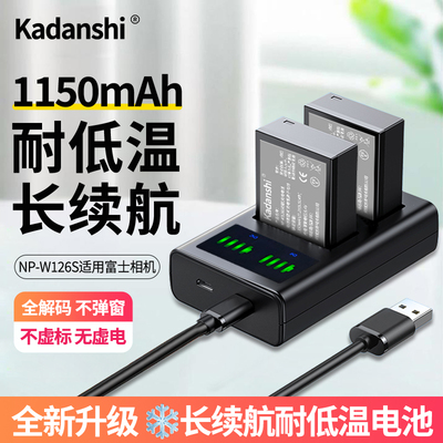 【官方推荐】富士相机全系列电池