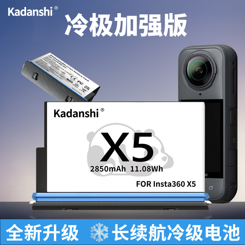 【官方推荐】影石360X5相机电池