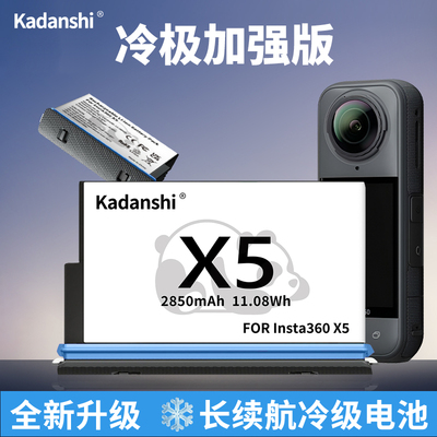 【官方推荐】影石360X5相机电池