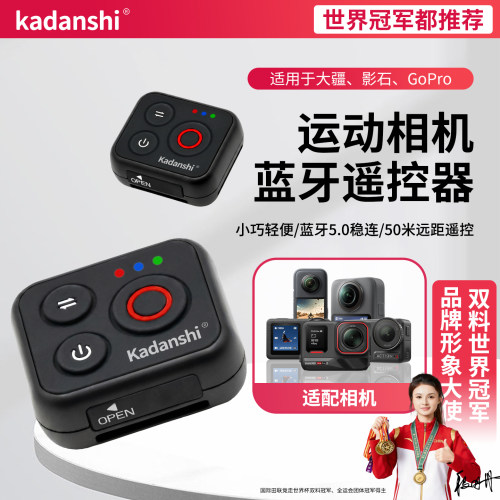 【官方推荐】大疆相机蓝牙遥控器