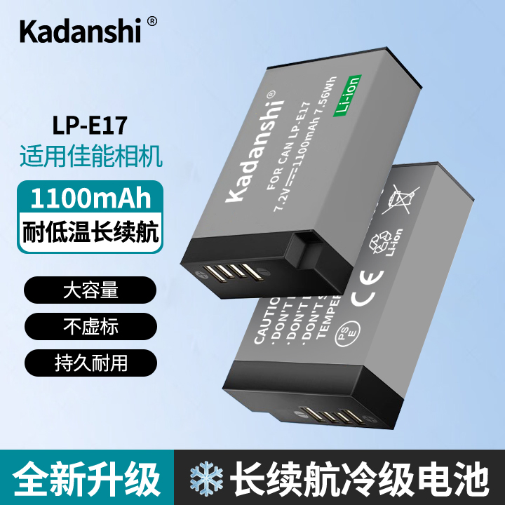 【官方推荐】佳能全系列相机电池