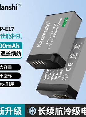 LP-E17相机电池适用佳能R50R8R10m6 200D二代 750/760/800/850DM5