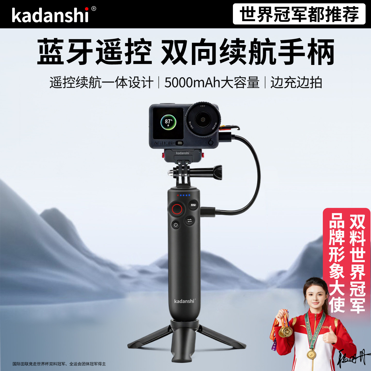 适用大疆Action6/5PRO/4双向蓝牙遥控续航手柄GORPO系列相机配件