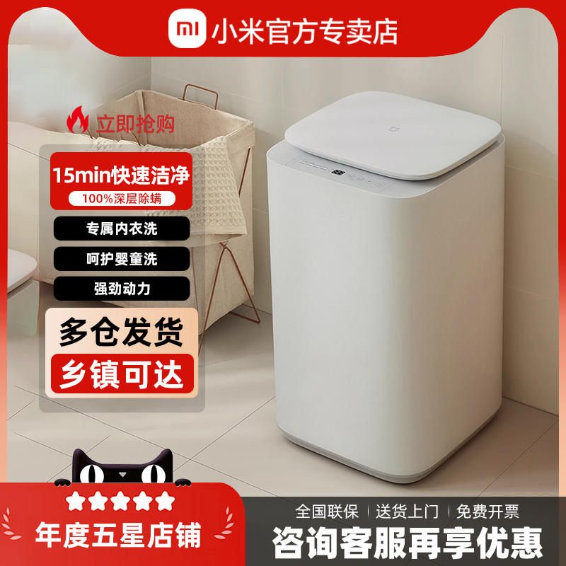 小米洗衣机除螨3KG迷你波轮洗衣机家用内衣袜子全自动小型洗衣机