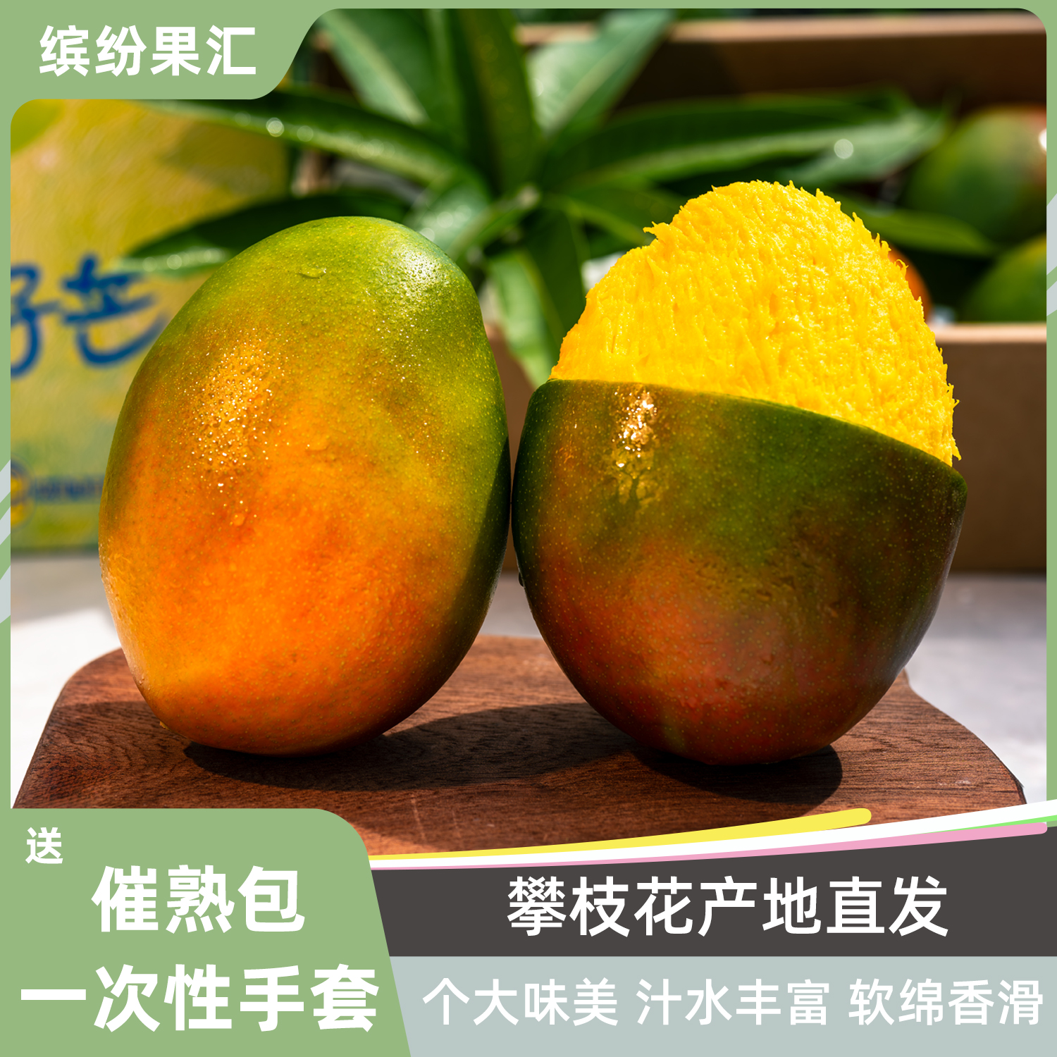 攀枝花凯特产地直发附赠催熟包