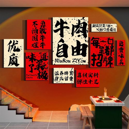 淮南牛肉汤饭店铺杂广告贴复古破旧餐饮墙面馆火锅装饰国潮风工业