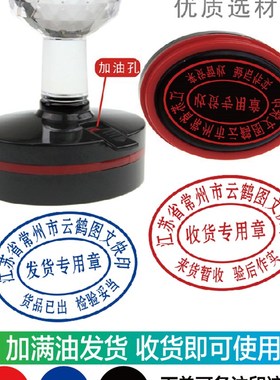 仓库出库章发货签收货章出货章送货入库章日期可调带印油红色蓝色