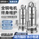 全不锈钢潜水泵220V高扬程抽水泵小型抽水机农用切割污水泵耐腐蚀