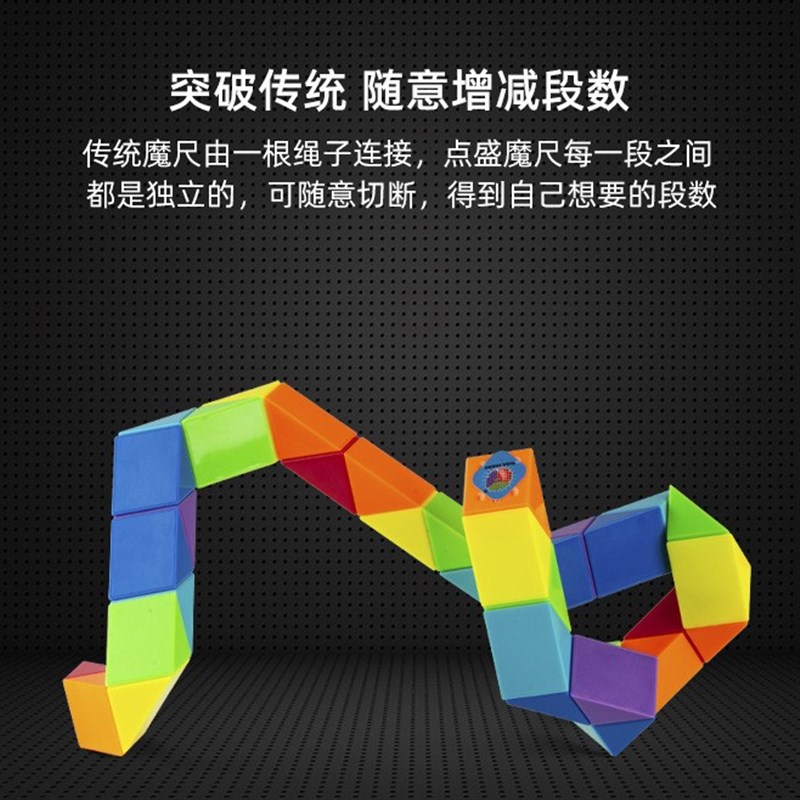 圣诞节儿童礼物幼儿园小学生生日伴手礼小朋友奖励百变魔尺小礼品