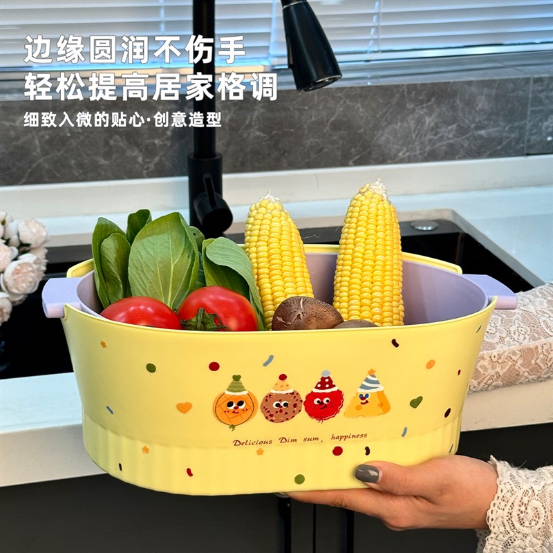 沥水篮多巴胺新款洗菜盆家用厨房洗水果多功能双层淘菜篮子水果碗