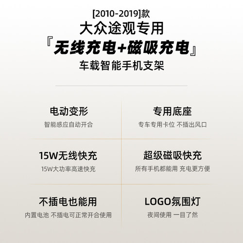 13至17款大众途观专用车载手机支架导航无线充电车内饰品改装用品