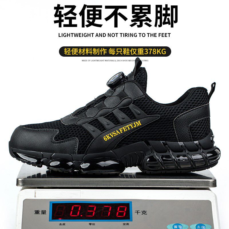 劳保鞋男款防砸防刺穿塑包头旋转纽扣软底透气轻便夏季久站不累脚