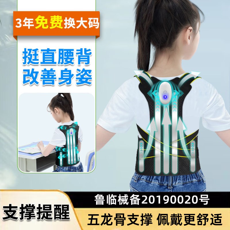 伴伴尼驼背高低矫正器成人学生儿童男女神器脊椎侧弯坐姿纠正器