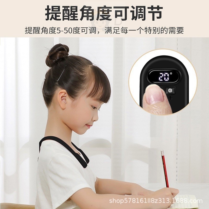 智能防驼背矫正器儿童背部纠正写字坐姿矫正带成人隐形体矫姿神器
