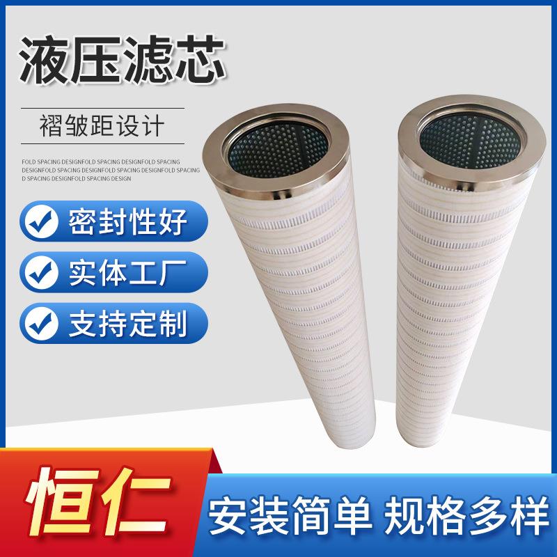 HC800FKN9H液压滤芯工业液压系统过滤杂质油滤芯玻璃纤维滤芯