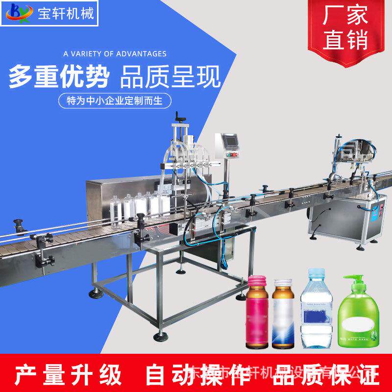 广州全自动液体灌装机分装机精油灌装机消毒水清洗剂白酒灌装机