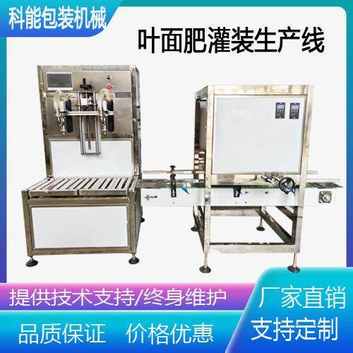 小型液体定量灌装生产线洗衣液润滑油冲施肥灌装机压盖封口机厂家