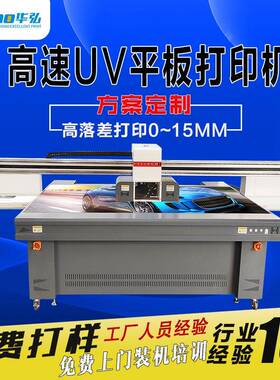 厂家供应大型2513UV平面喷绘打印机3D浮雕彩绘uv平板打印机