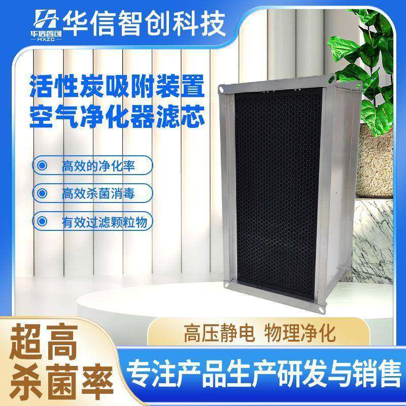 空气净化器吸附活性炭风口管道负离子方形滤芯装置除尘用厂家,标准件/零部件/工业耗材,滤芯,淘宝优惠券,粉丝福利购,淘宝优惠卷