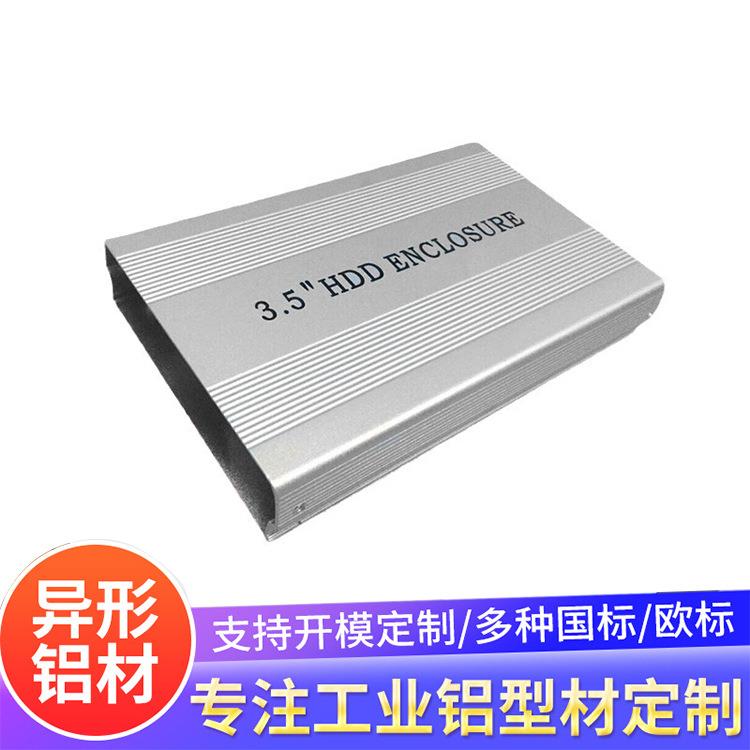 铝合金逆变器外壳户外移动电源盒功放散热音响柱型材硬盘按需定制