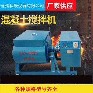跨境双卧轴搅拌机实验室砂浆搅拌机强制式混凝土单卧轴搅拌机