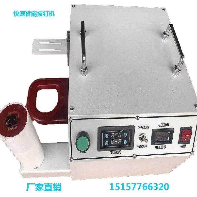 高效节能大功率智能拔跟钉快速拔钉机双工位鞋子拔钉器鞋跟钉,机械设备,制鞋机械,淘宝优惠券,粉丝福利购,淘宝优惠卷