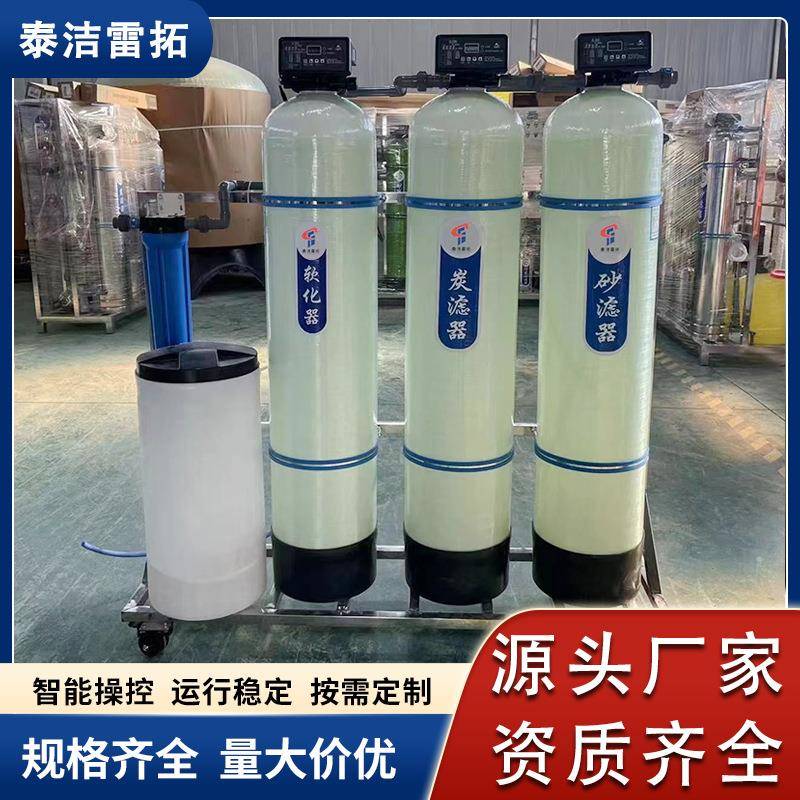 玻璃钢过滤罐水处理树脂罐石英砂锰砂活性炭多介质硬水软化过滤器