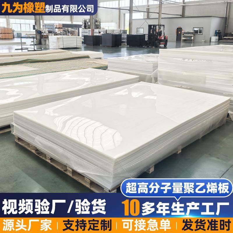 煤仓料仓内衬板工程塑料耐磨PE板加工UPE板超高分子量聚乙烯板材,五金/工具,塑料板,淘宝优惠券,粉丝福利购,淘宝优惠卷
