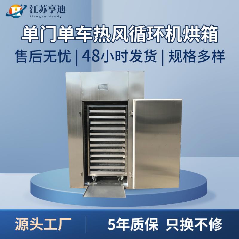 热风循环烘箱电热鼓风箱式烘干箱隧道实验室大型工业烤箱烘干房